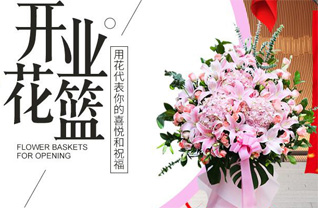 浙江省绍兴上虞区章镇镇花篮配送