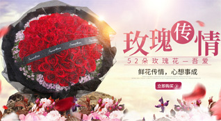 浙江省绍兴上虞区章镇镇鲜花速递